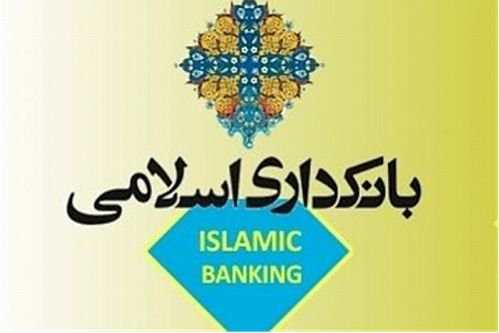 تصویب قانون بانکداری اسلامی در اولویت مجلس یازدهم